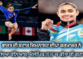 indian-female-gymnast-dipa-karmakar-retires