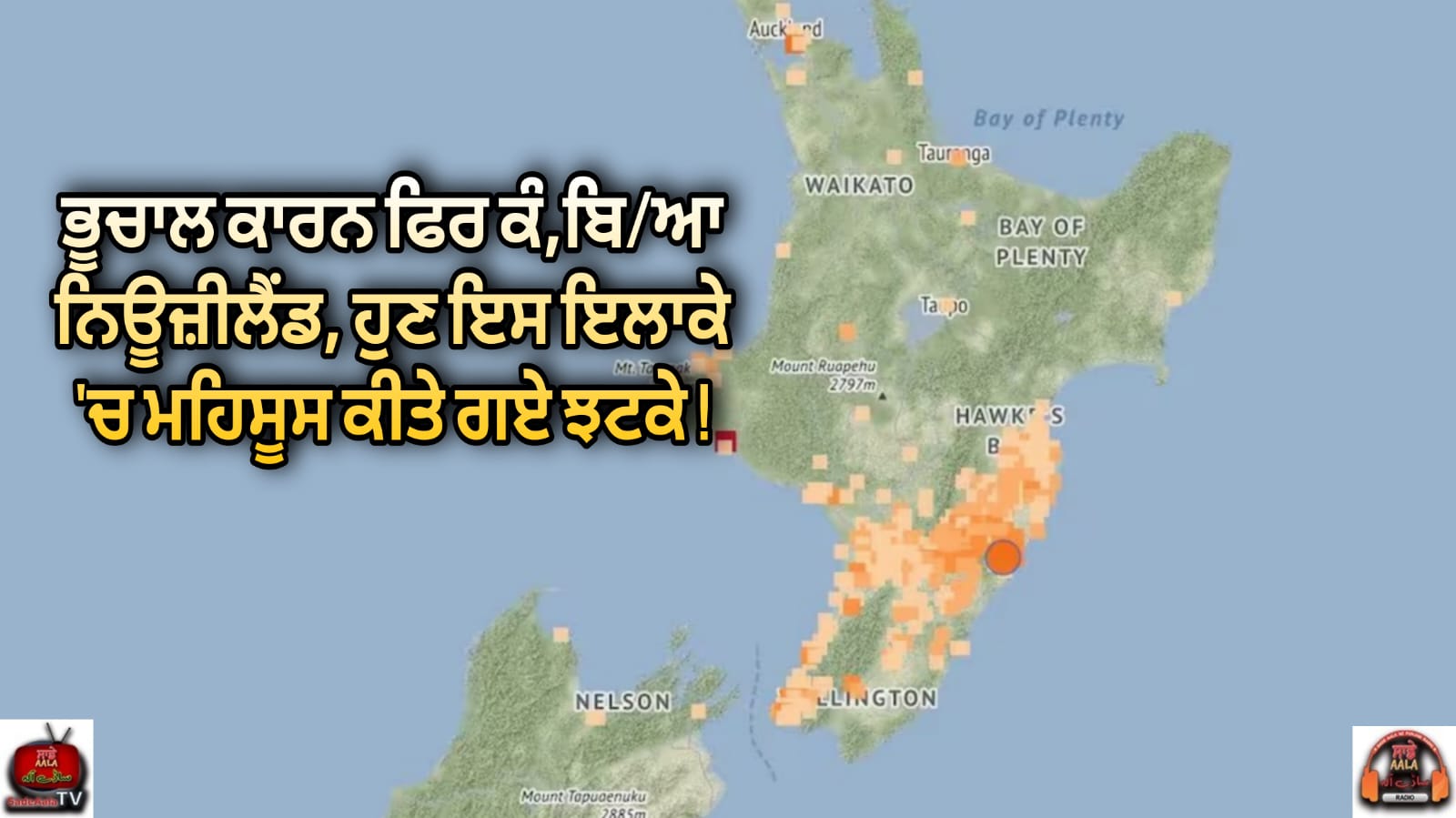'Strong' magnitude 4.8 earthquake