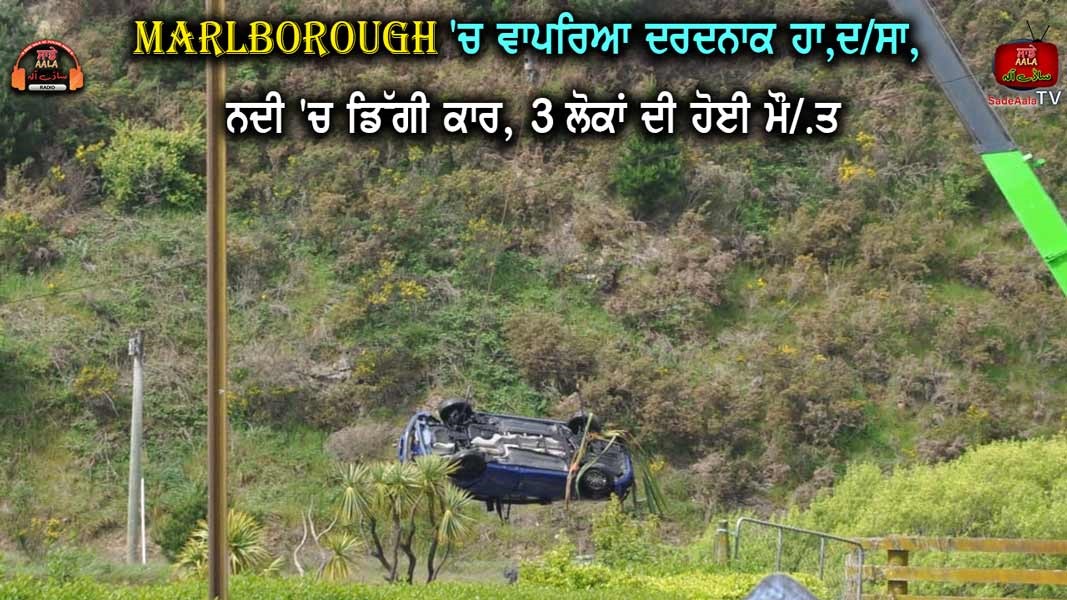 Three bodies recovered from car
