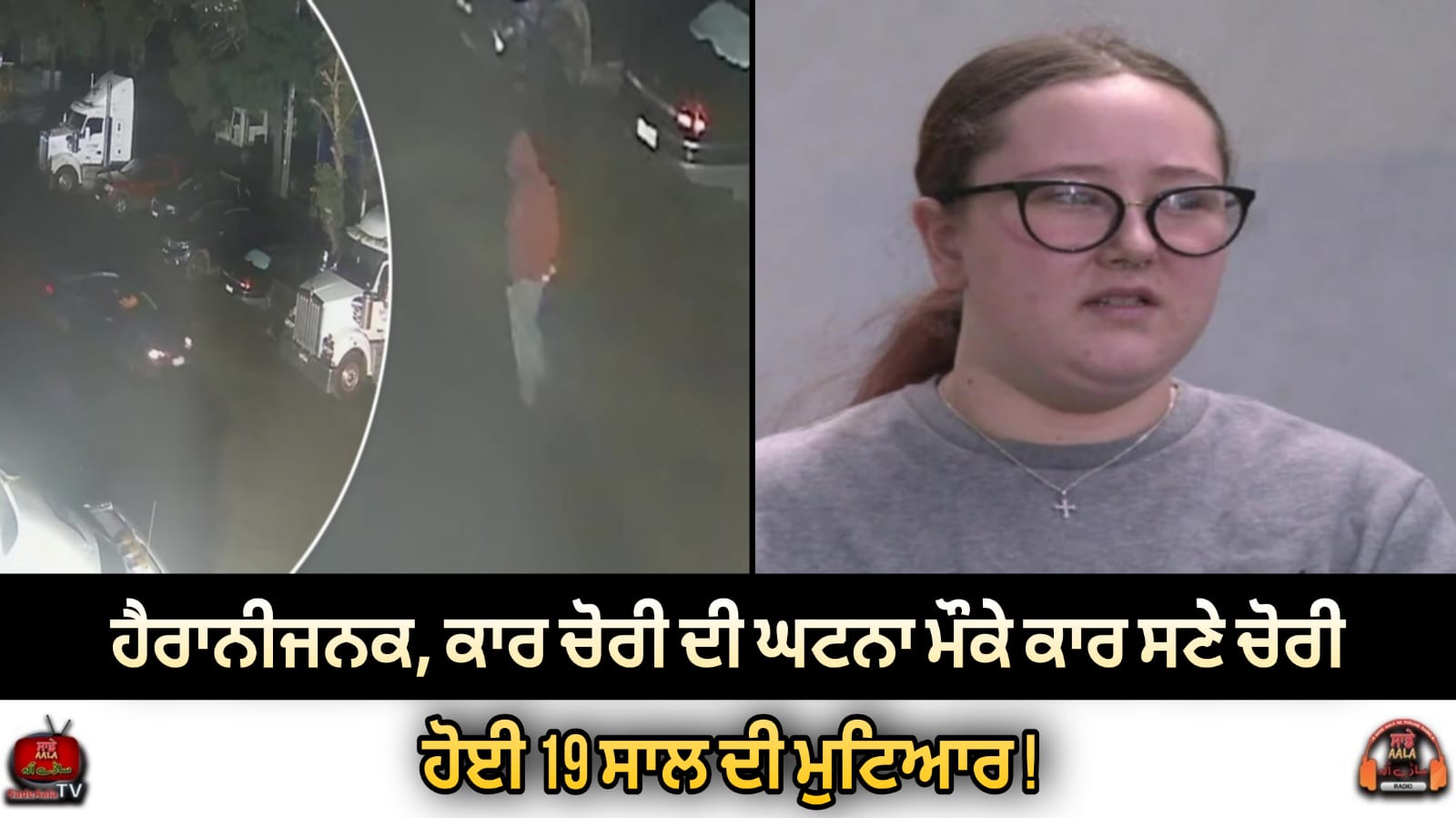 Police hunting man who stole car