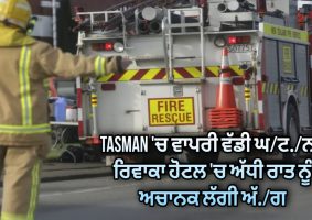 Firefighters extinguish blaze at