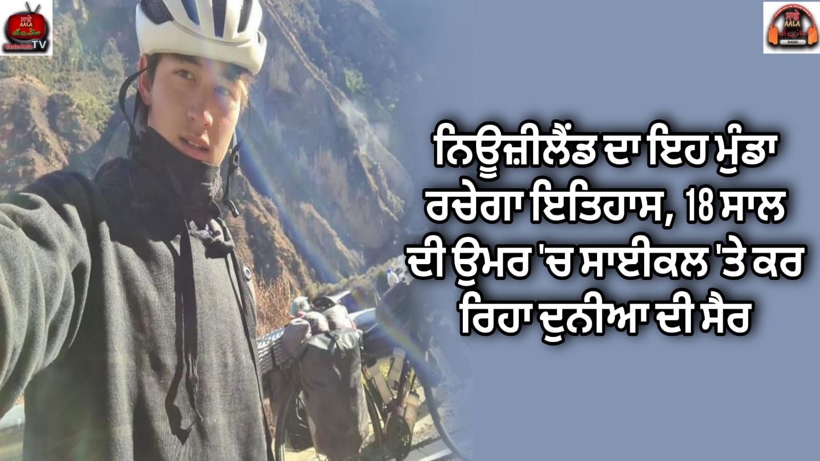 the Kiwi teen cycling 25000km