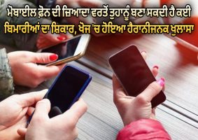 excessive-use-of-phone
