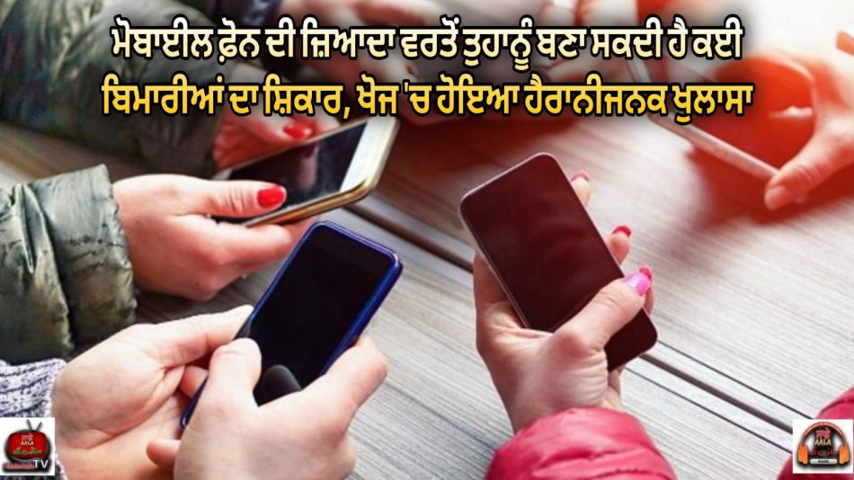 excessive-use-of-phone