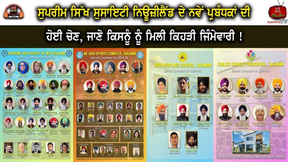 new committee of Supreme Sikh Society nz
