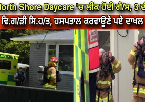 Three injured in gas leak