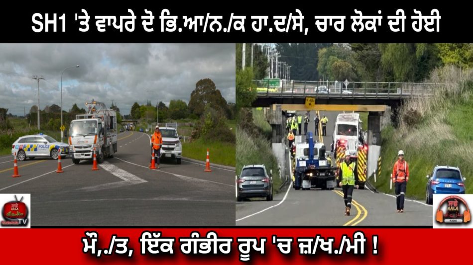 Four dead one critically injured