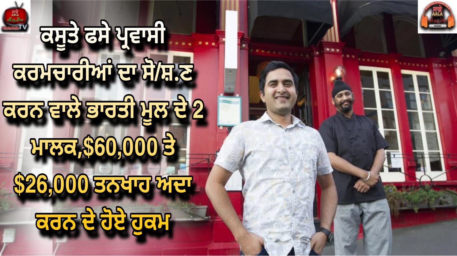 restaurant owners fined $60000 for