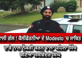 Jaswinder Singh became the first Sikh