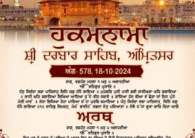 daily hukamnama sahib sri darbar sahib