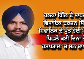harpreet-shivalik-death-due