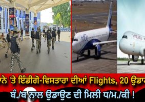 indigo-vistara-20-flights