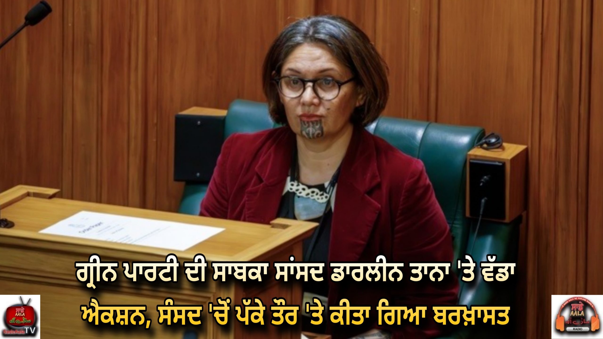 Ex-Green MP Darleen Tana removed
