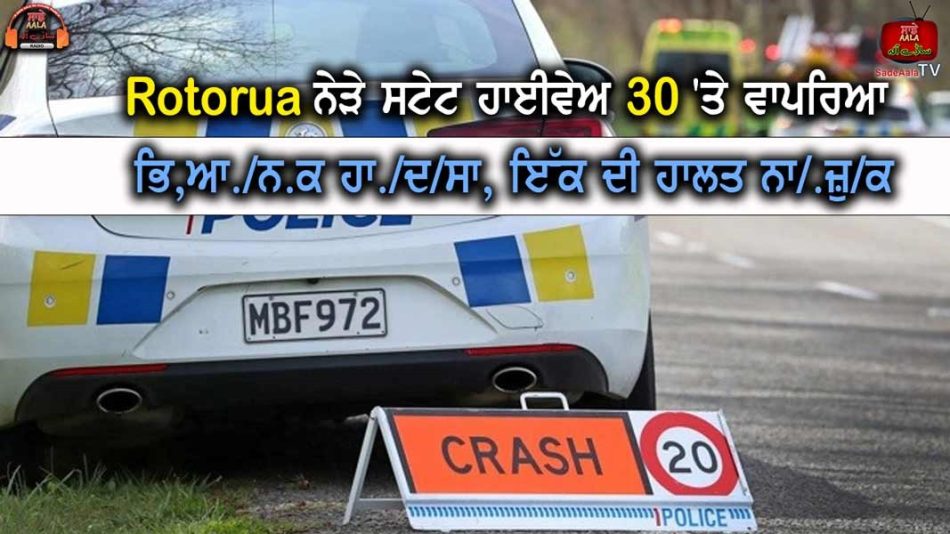 One critical after crash