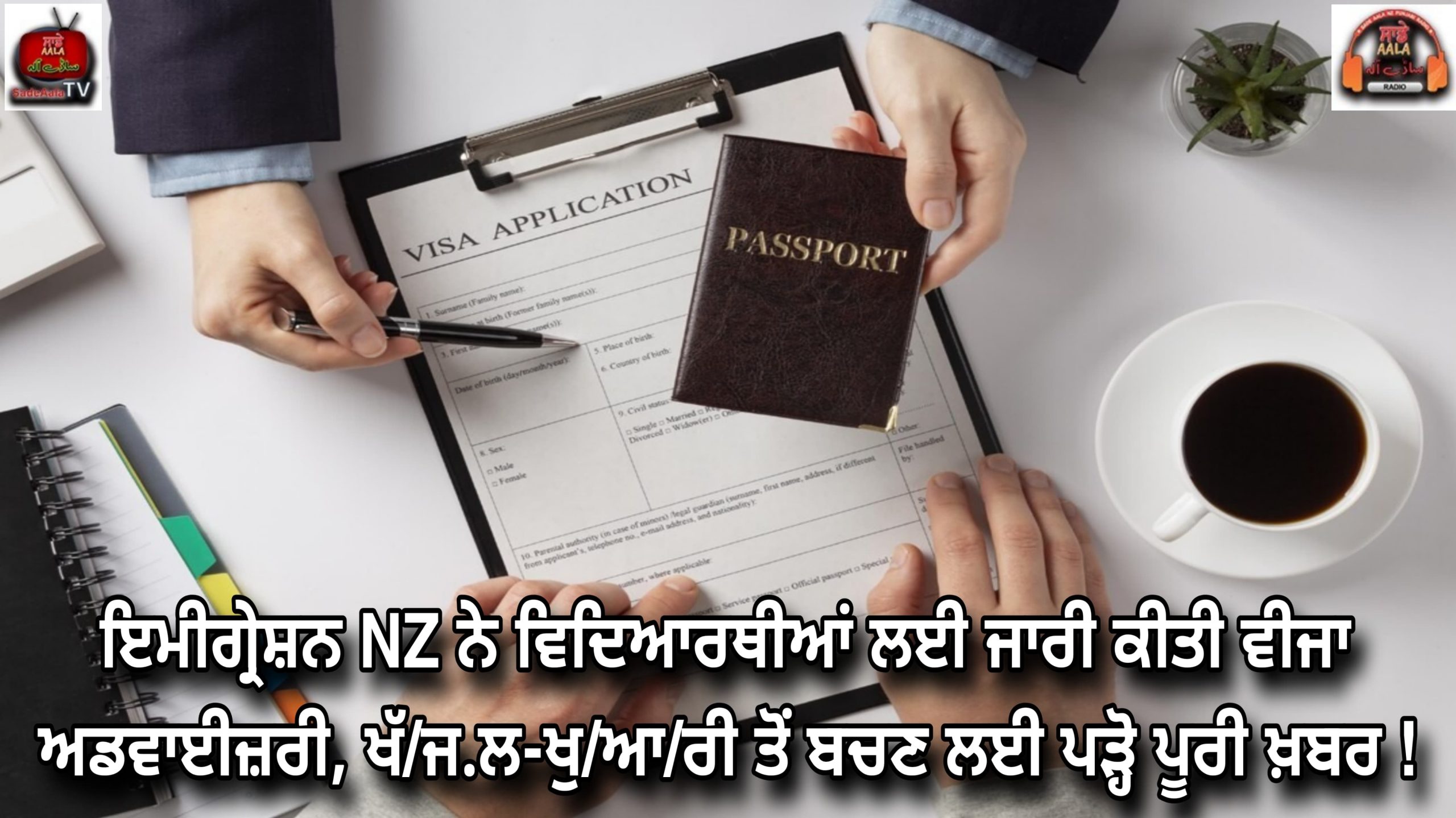 Immigration NZ has issued a visa advisory
