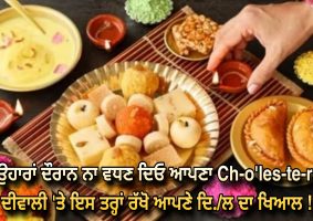 dont-let-your-cholesterol-increase