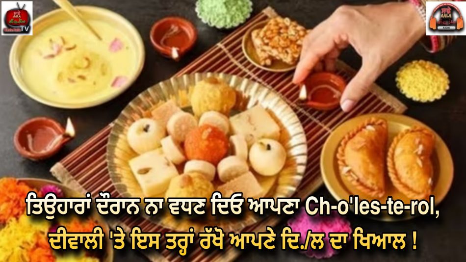 dont-let-your-cholesterol-increase