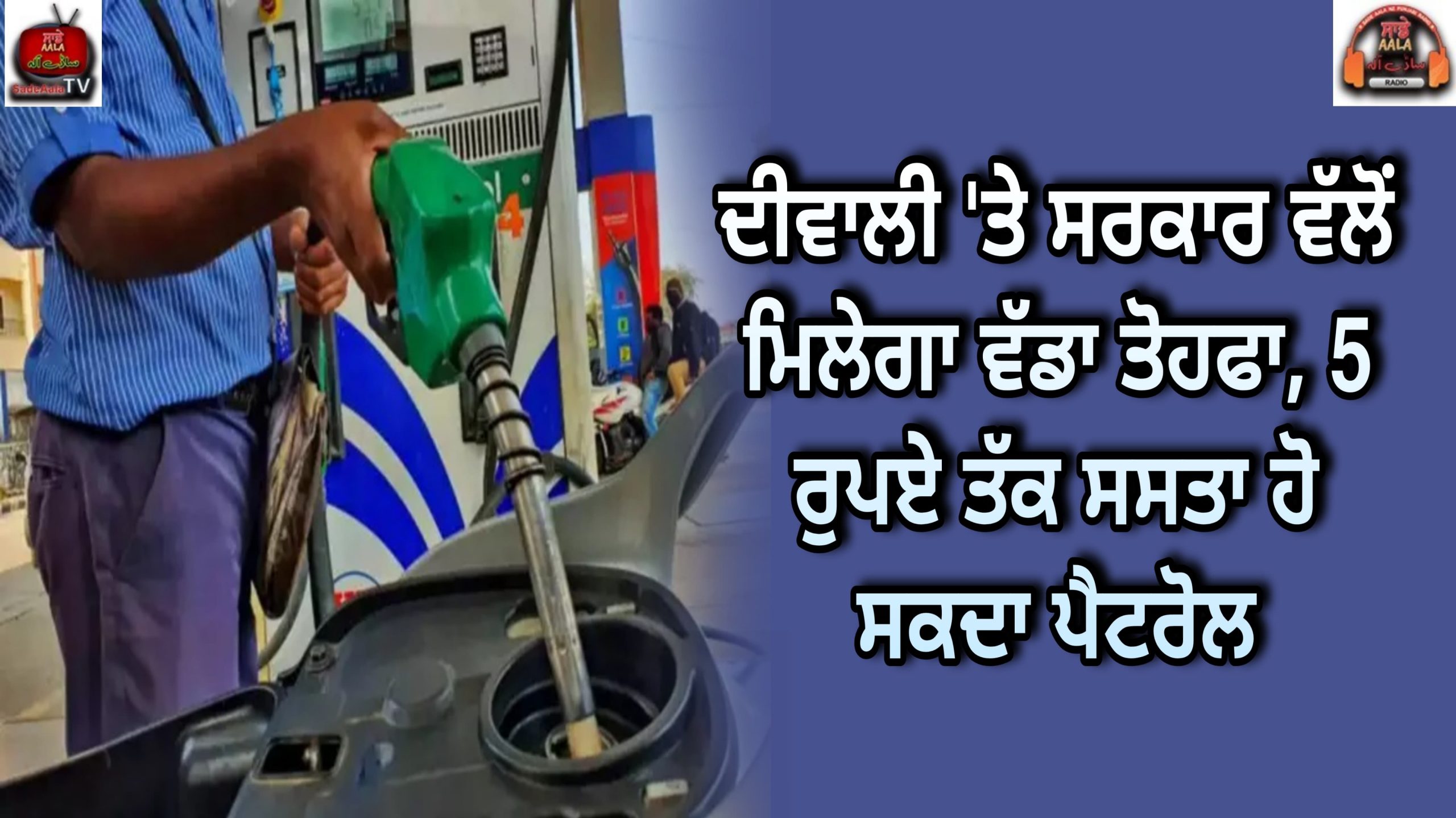 petroleum-ministers-big-gift-on