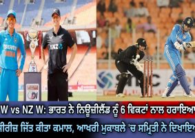 india-women-beats-new-zealand-women