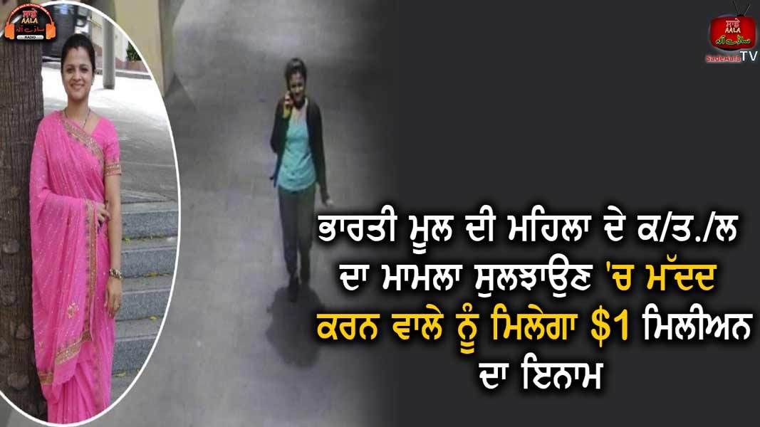 $1 million reward to help solve