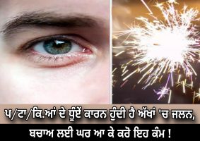 how-to-get-your-eyes