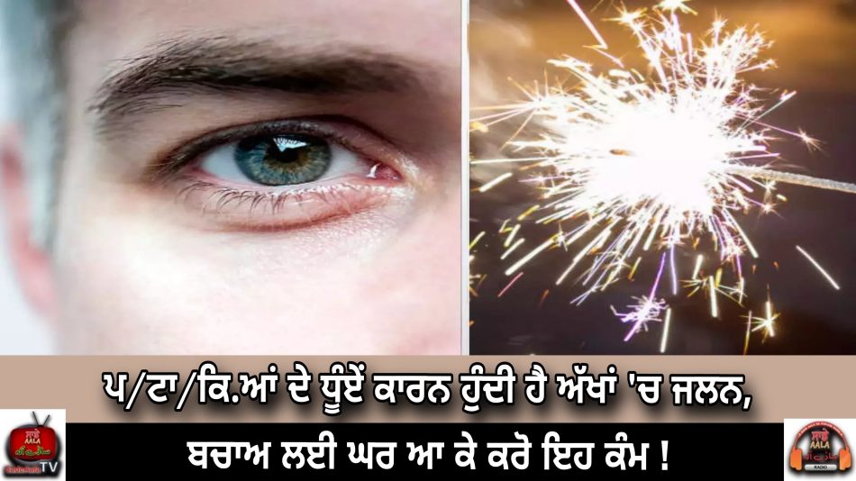 how-to-get-your-eyes