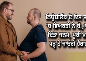A person gave birth to a child