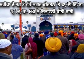 FBI warns of alleged disturbances