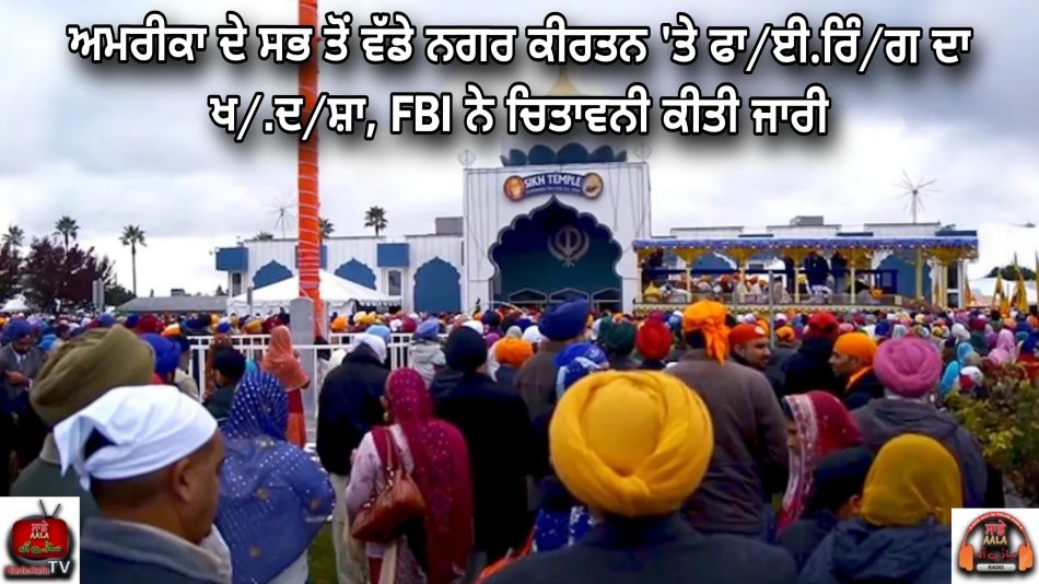 FBI warns of alleged disturbances