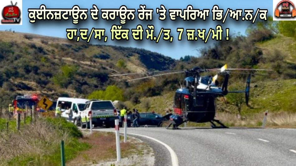 one dead three seriously injured