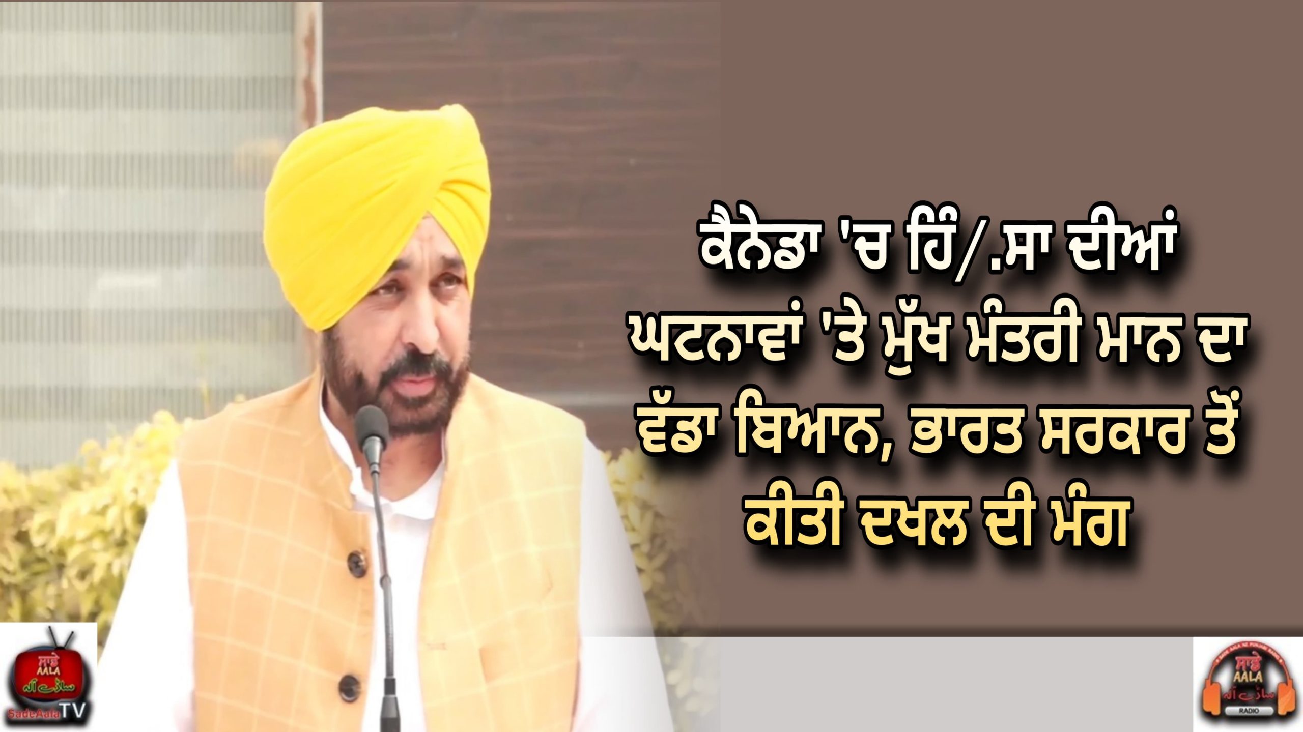 cm-mann-statement-on-incidents