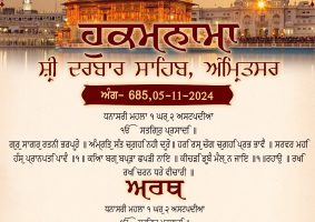 daily hukamnama sahib sri darbar sahib