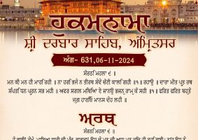 daily hukamnama sahib sri darbar sahib