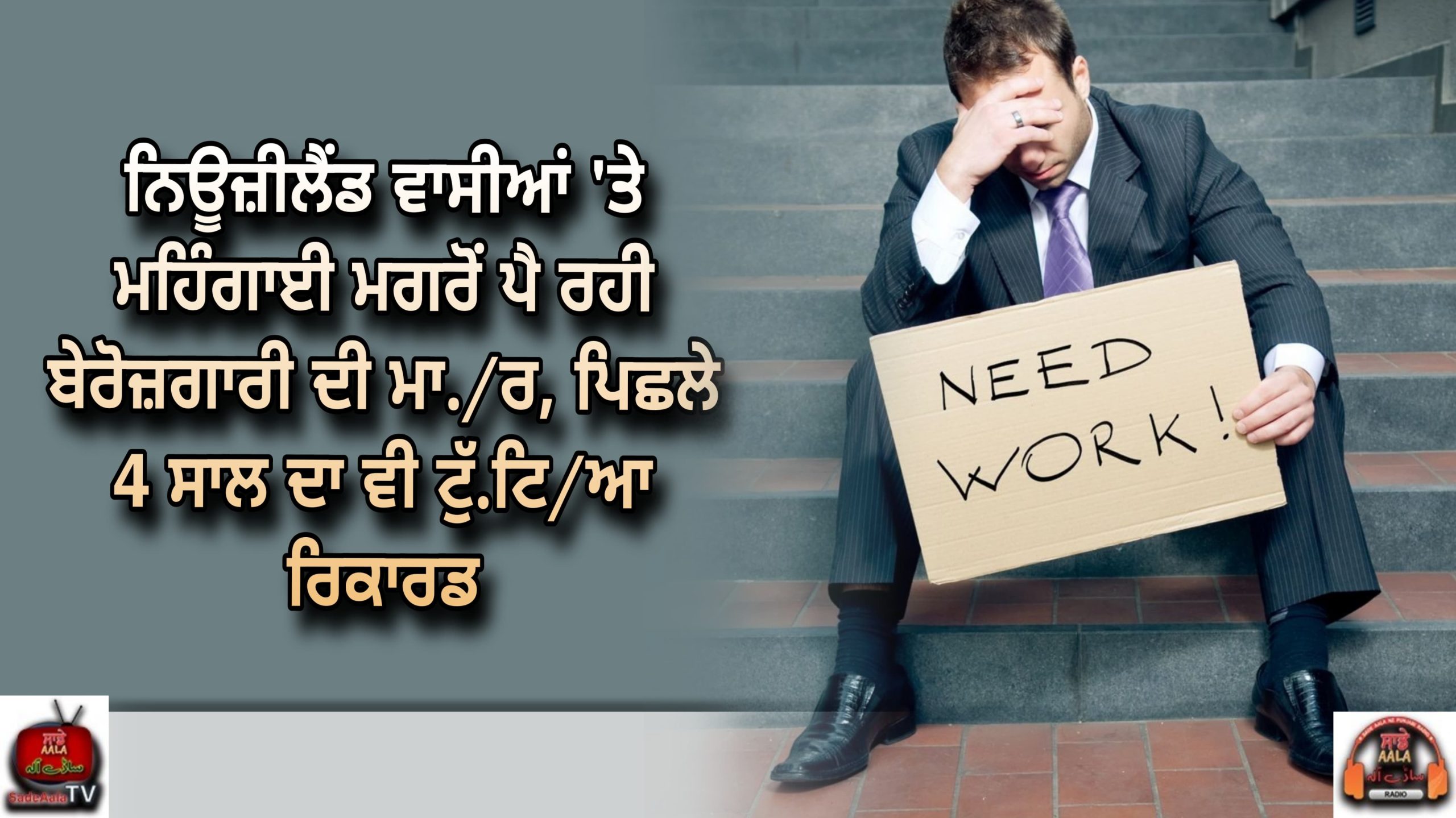 unemployment rises to near