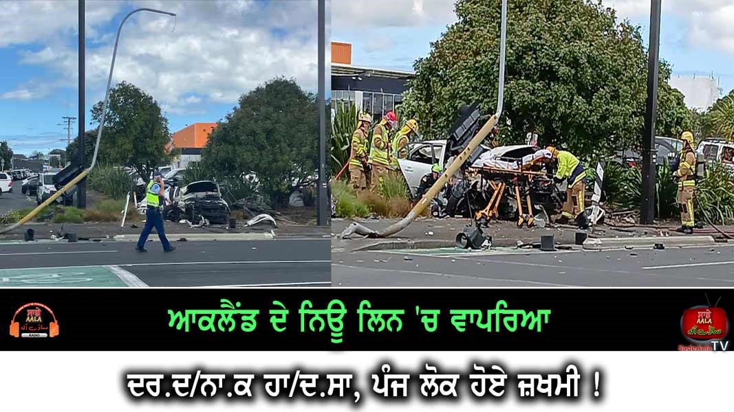 Five people hurt after crash