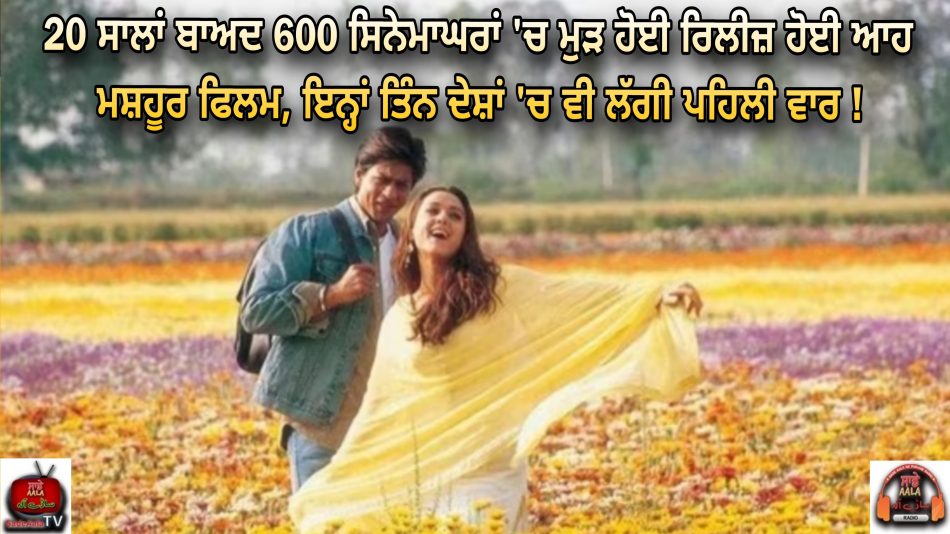 shah-rukh-khan-veer-zaara-re-release
