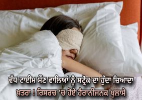 people-who-sleep-more-are-at