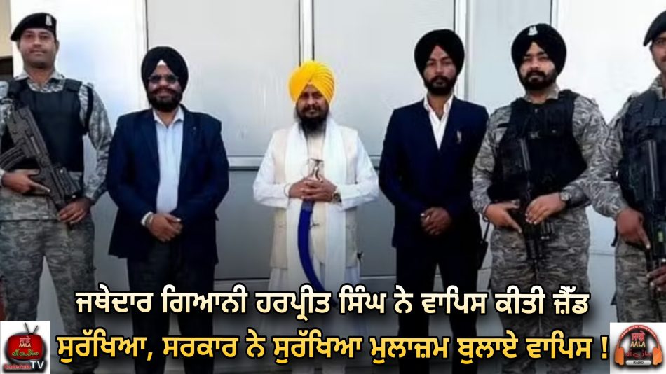 z security-of-jathedar-harpreet-singh