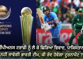 icc champions trophy 2025