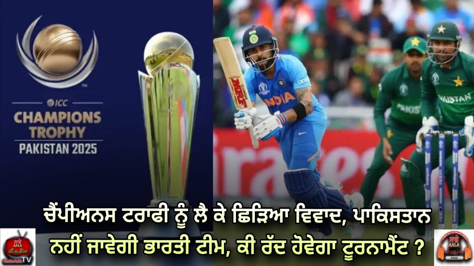 icc champions trophy 2025