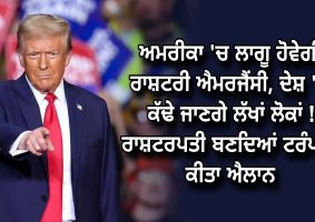trump-will-declare-national-emergency