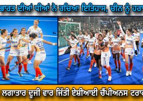 indian-women-hockey-team-win