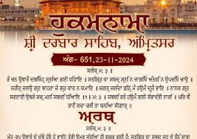 daily hukamnama sahib sri darbar sahib
