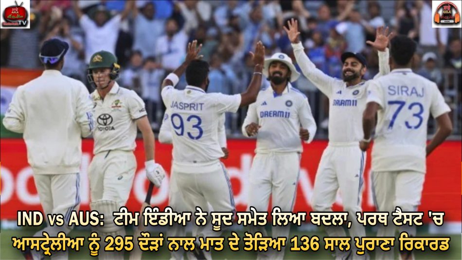 india-beat-australia-in-perth-test