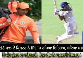 13-year-old-vaibhav-suryavanshi