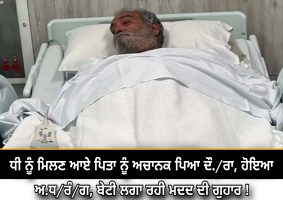 A father who came to meet his daughter