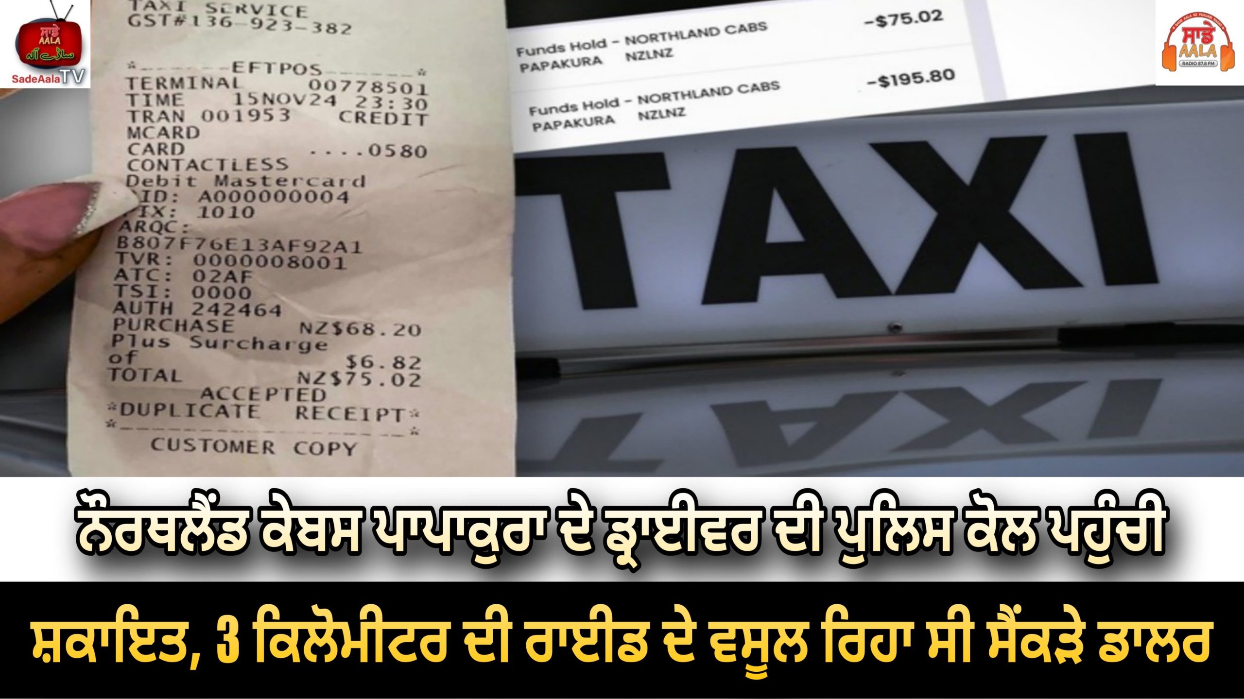 Northland Cabs Papakura charges tourist
