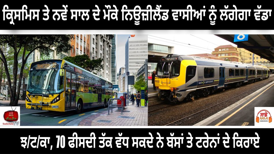 Bus and train fares may surge