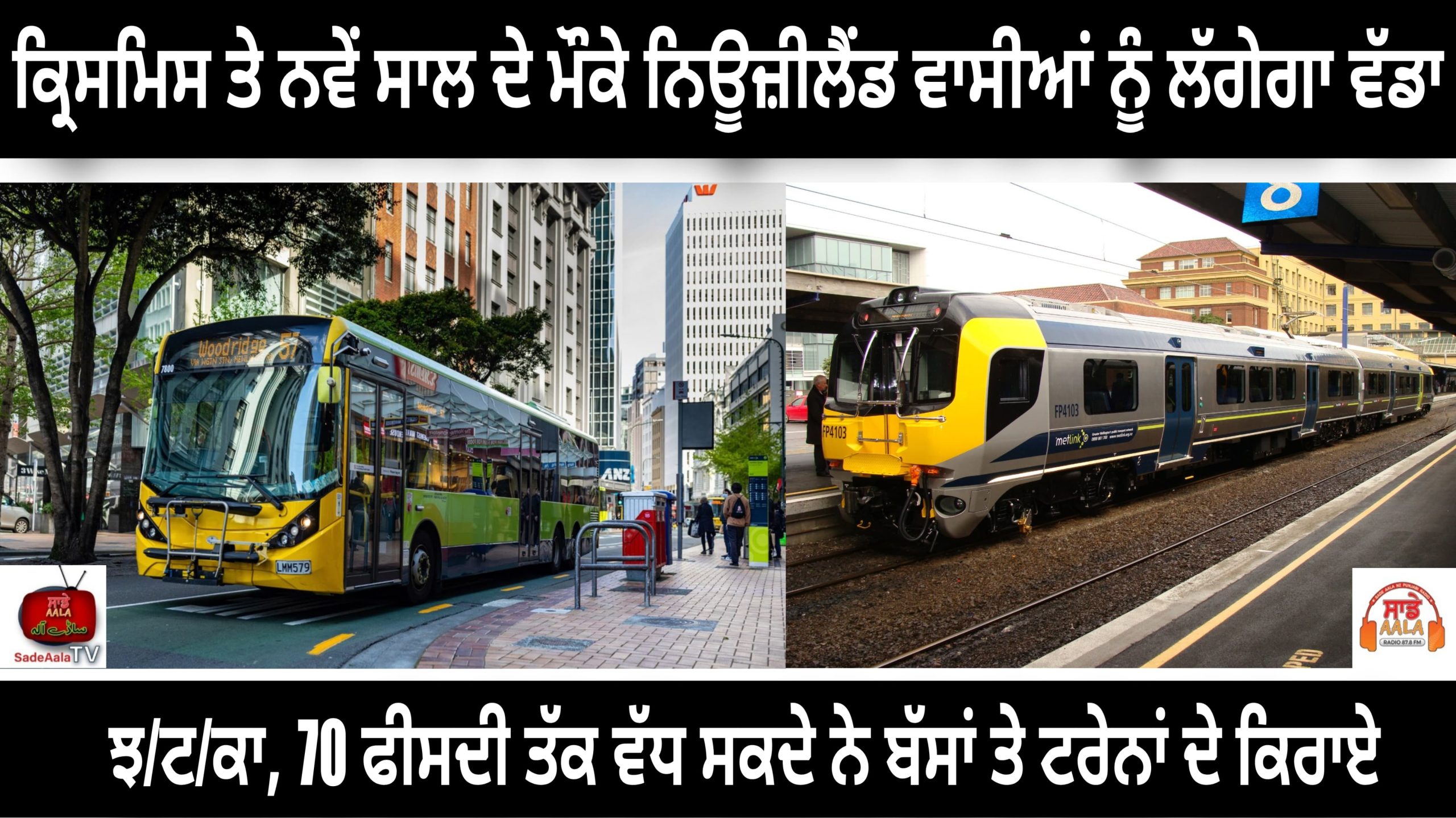 Bus and train fares may surge