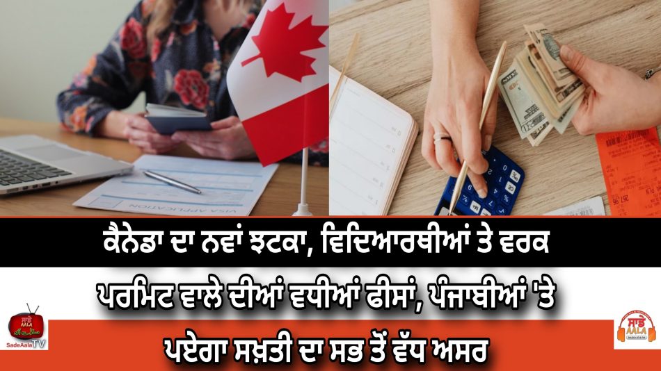 canada-increased-fees-for